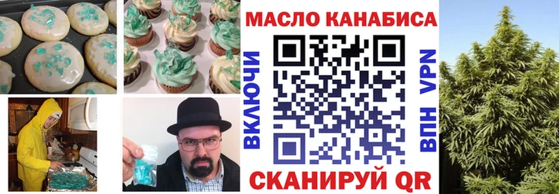 Еда ТГК марихуана  Купить  Обь 