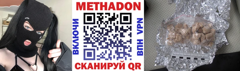 Купить где  Обь  Метадон VHQ 